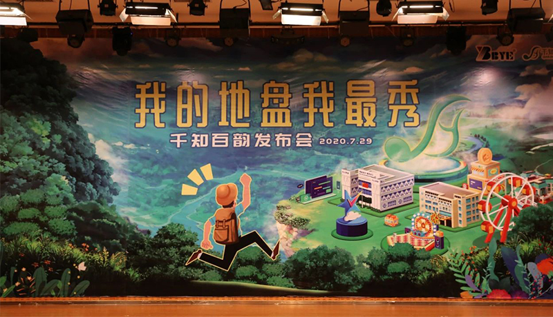 >為你而生，與你共享！