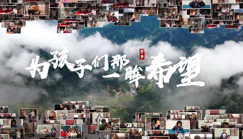 >扶貧攻堅(jiān)，我們?cè)谛袆?dòng)！