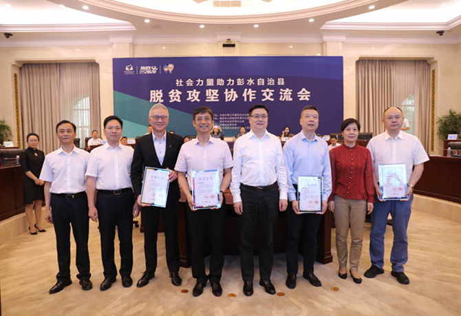 公益起航，我們在行動！